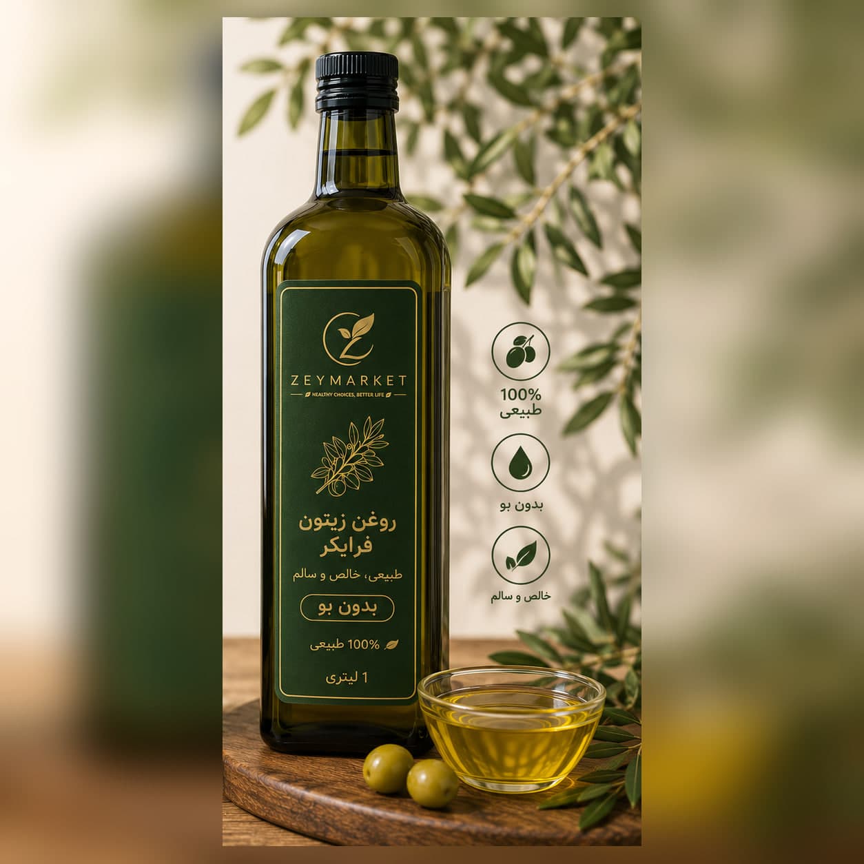 روغن زیتون 1 لیتری بدون بو